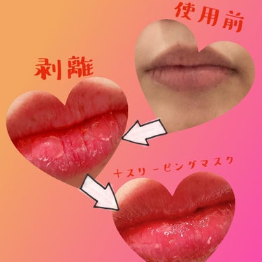  My Lip Tint Pack/ベリサム/リップケア・リップクリームを使ったクチコミ（3枚目）