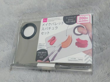 DAISO メイクパレット スパチュラセットのクチコミ「DAISO　メイクパレット スパチュラセット


めちゃめちゃ便利なアイテム購入！！
220円.....」（1枚目）