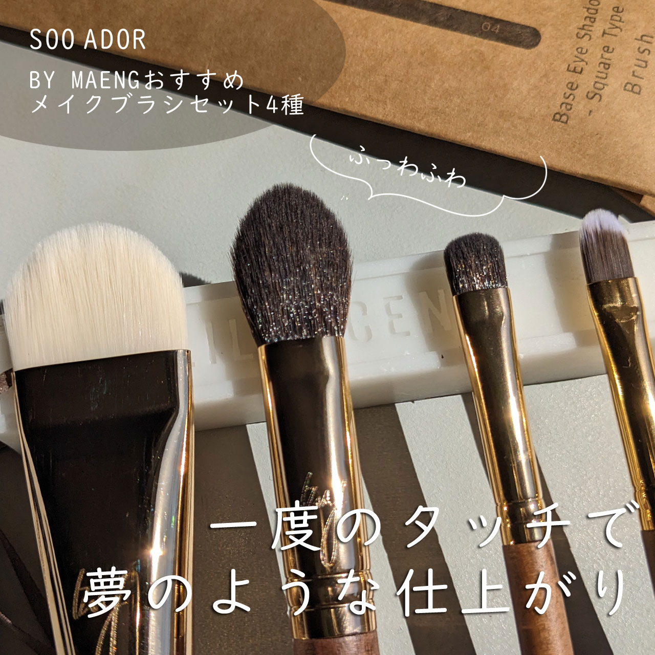 BY MAENG #22 コンシーラーブラシ-ミディアム/SOOA DOR/メイクブラシを使ったクチコミ（1枚目）