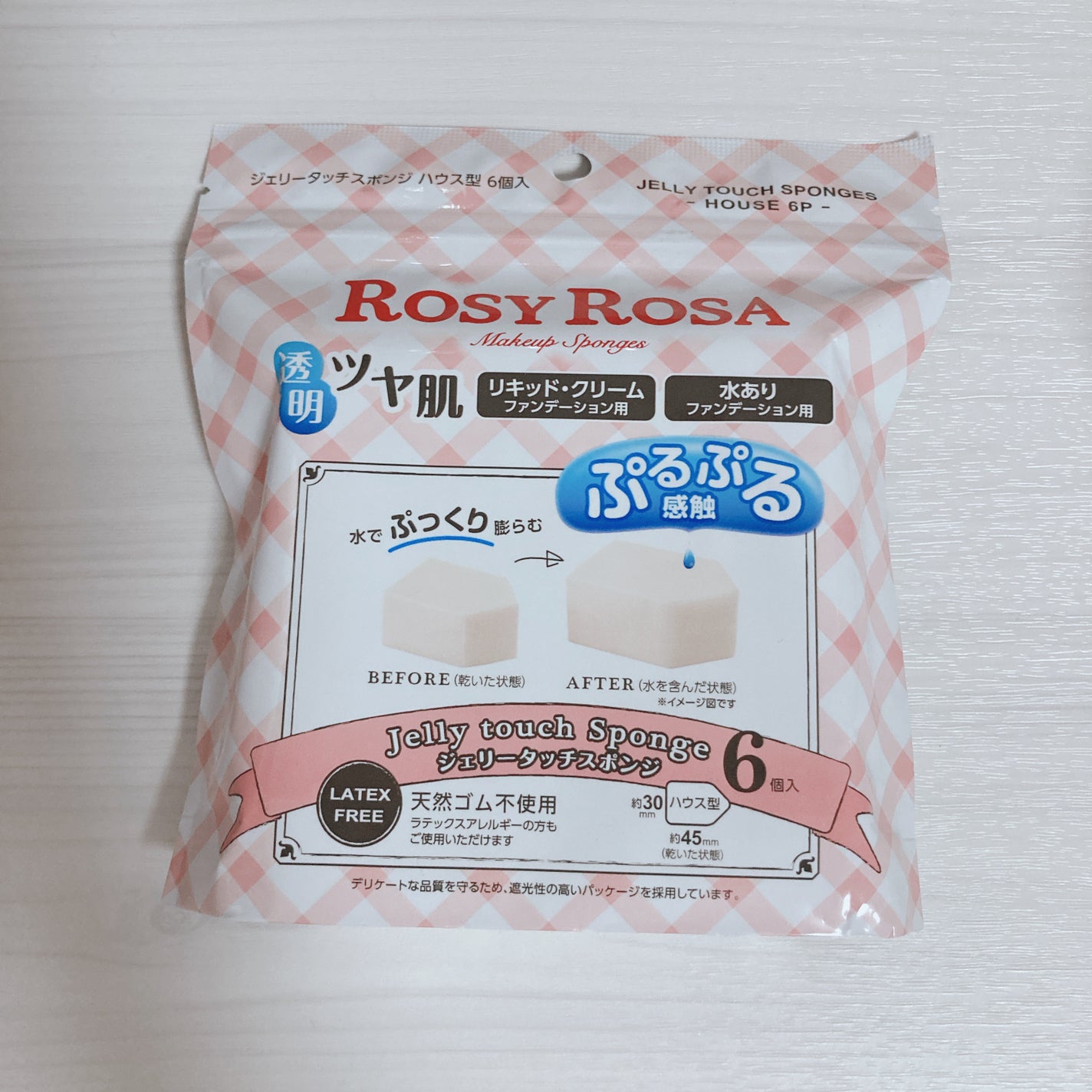 ジェリータッチスポンジ ハウス型/ロージーローザ/パフ・スポンジを使ったクチコミ(1枚目)