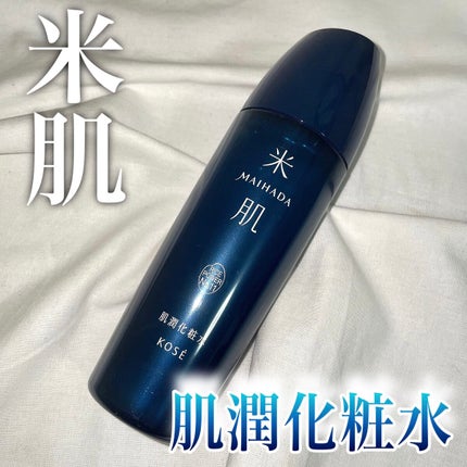 肌潤化粧水/米肌/化粧水を使ったクチコミ(1枚目)