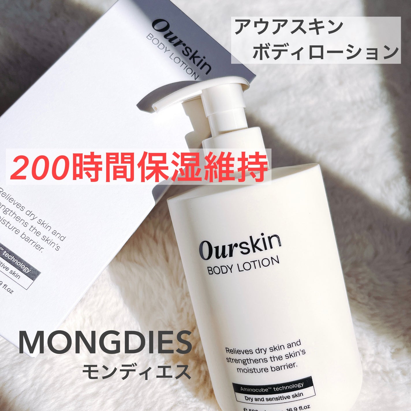 アウアスキン ボディローション/モンディエス/ボディローションを使ったクチコミ(1枚目)