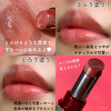 ドラマティックルージュEX/マキアージュ/口紅を使ったクチコミ(3枚目)