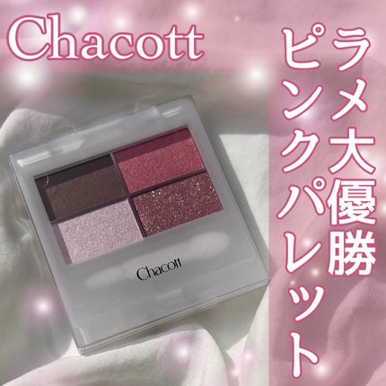 フェイスカラーパレット 503 ハットラグーンの魔法/チャコット・コスメティクス/アイシャドウパレットを使ったクチコミ(1枚目)