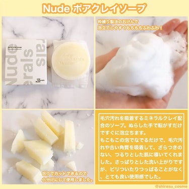Nude ポアクレイソープ/ONLY MINERALS/洗顔石鹸を使ったクチコミ（3枚目）