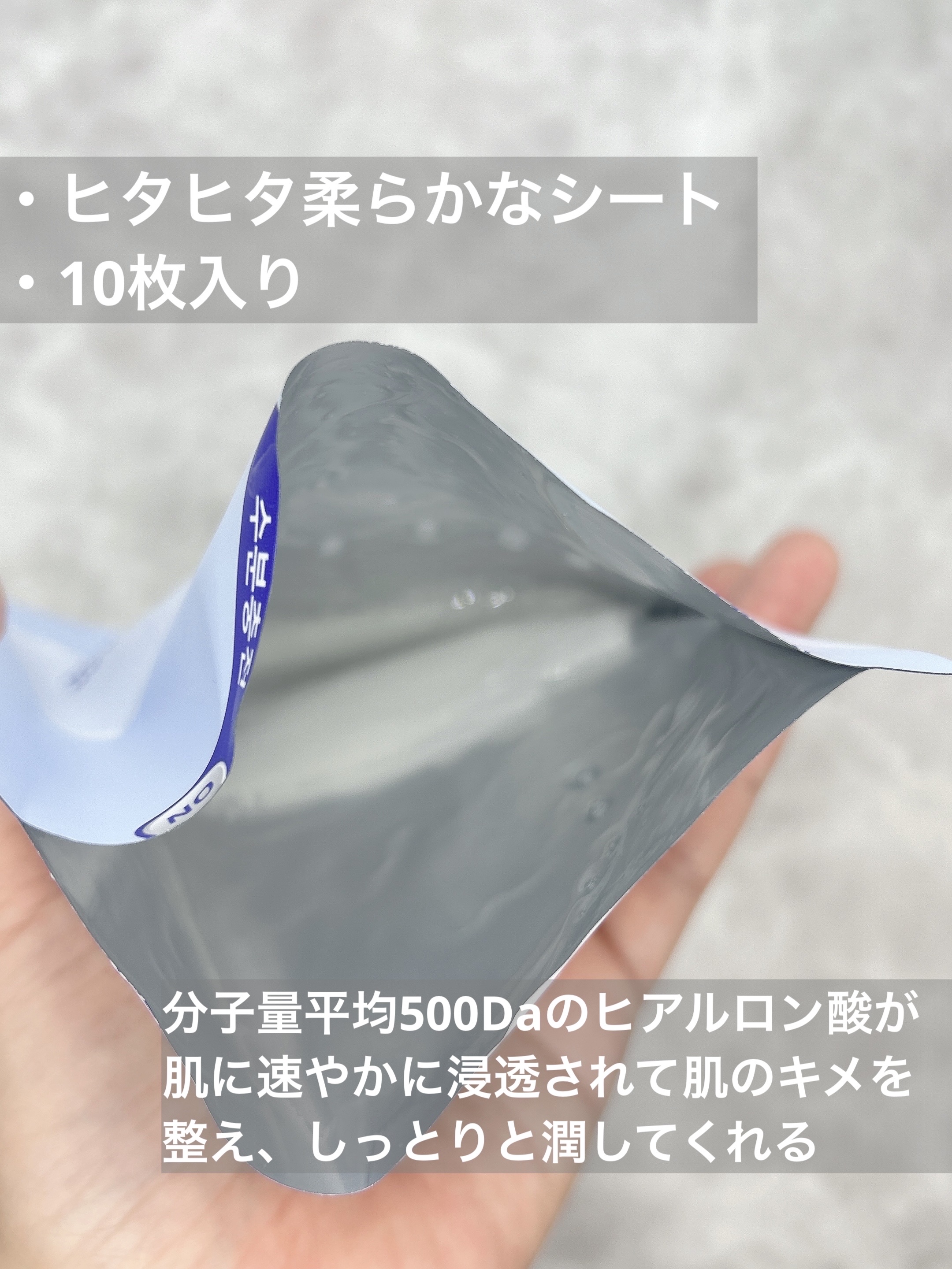 超低分子シートマスク/Isntree/シートマスク・パックを使ったクチコミ（2枚目）