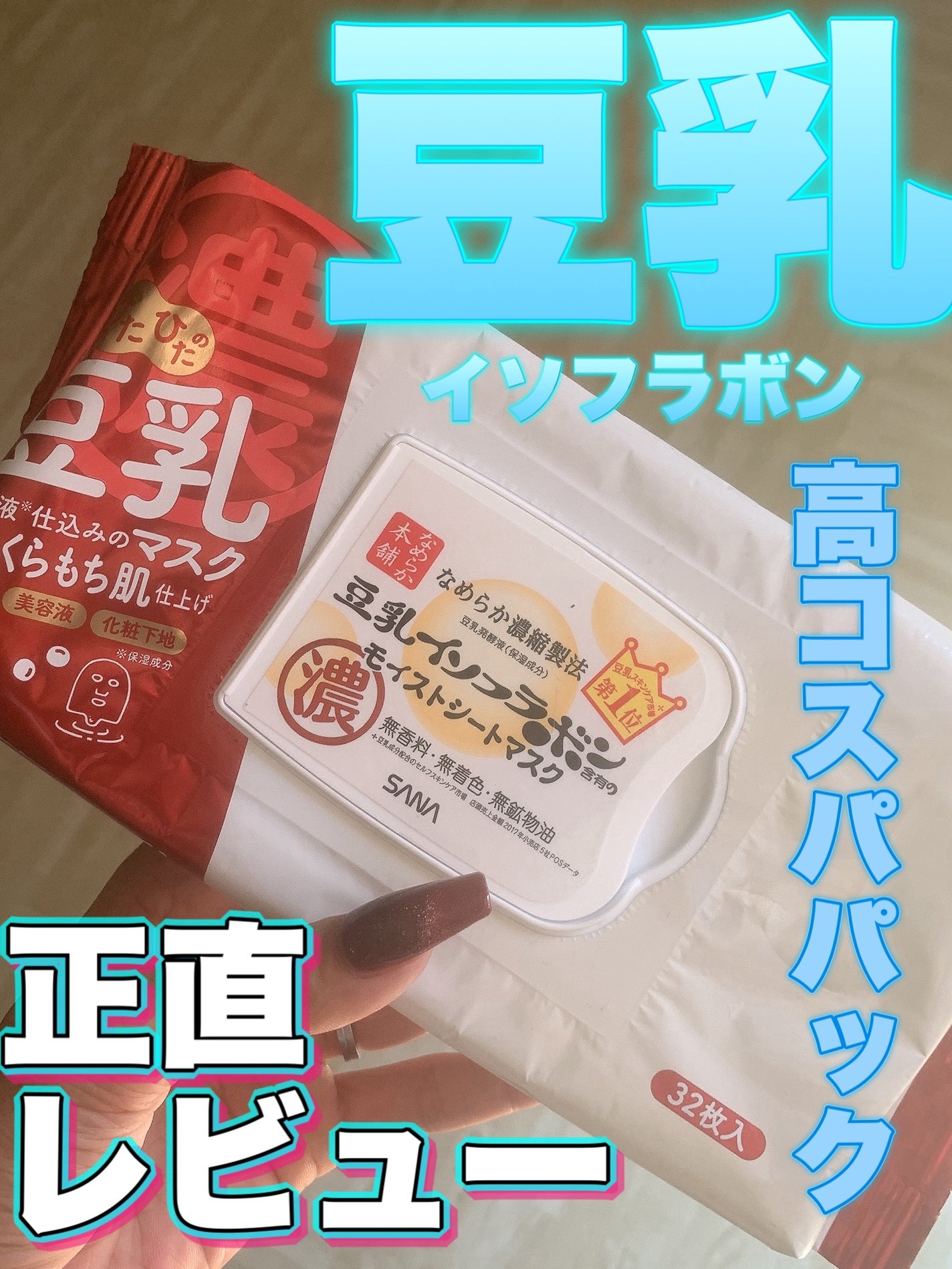 モイストシートマスク N/なめらか本舗/シートマスク・パックを使ったクチコミ(1枚目)