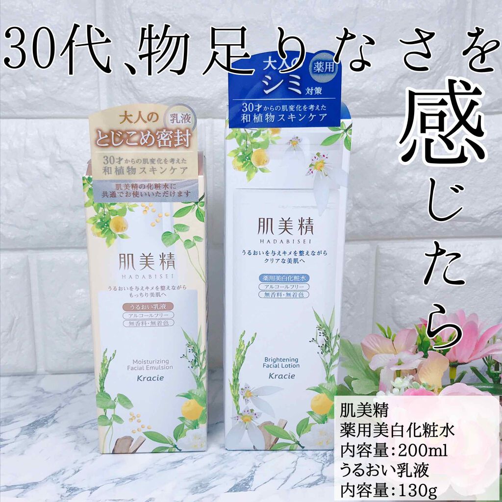 656円 安売り 肌美精 うるおい乳液 化粧水 ー 130グラム x 1 656円 安売り 肌美精 うるおい乳液 化粧水 ー 130グラム x 1