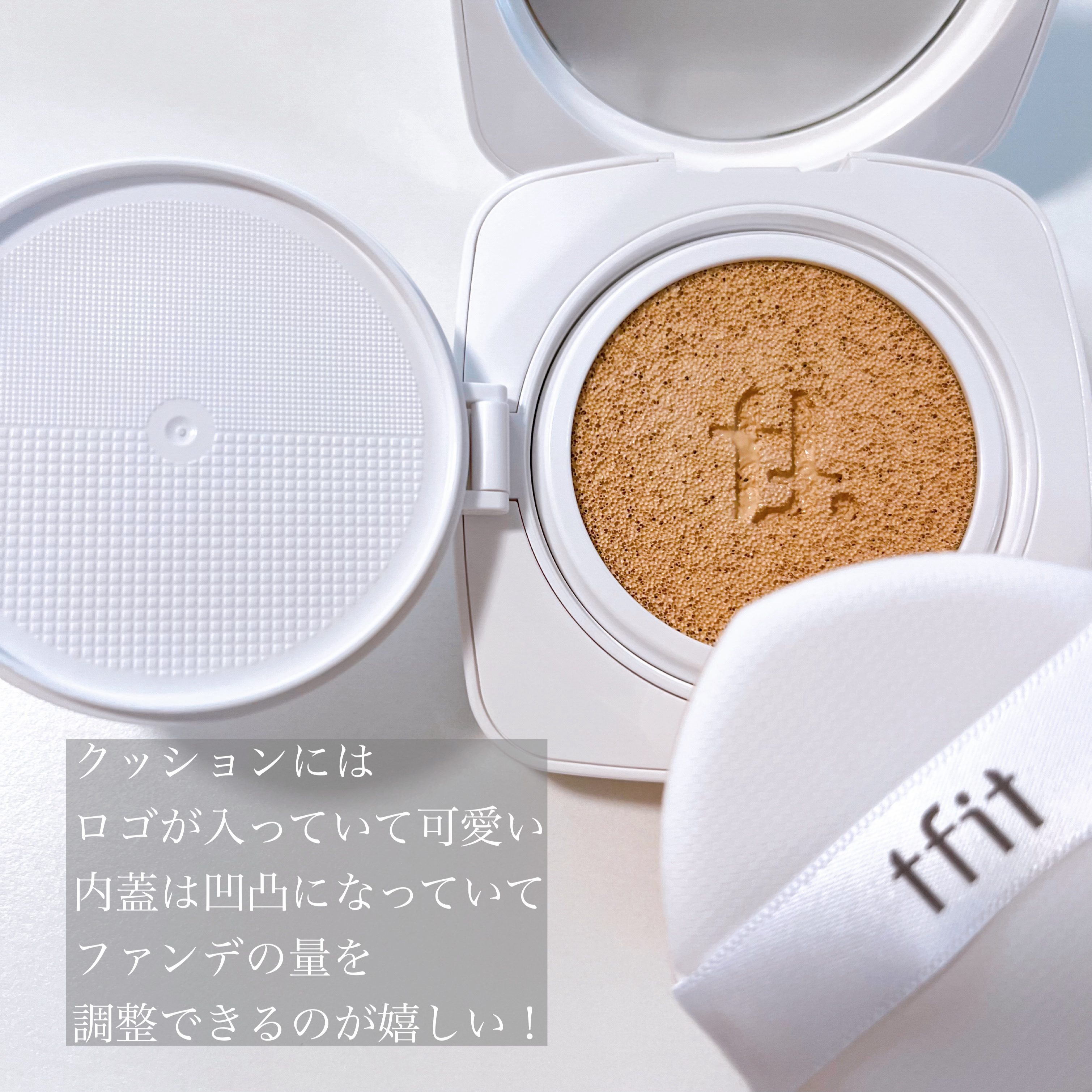 レイヤリングフィットカバークッションEX/TFIT/クッションファンデーションを使ったクチコミ（2枚目）