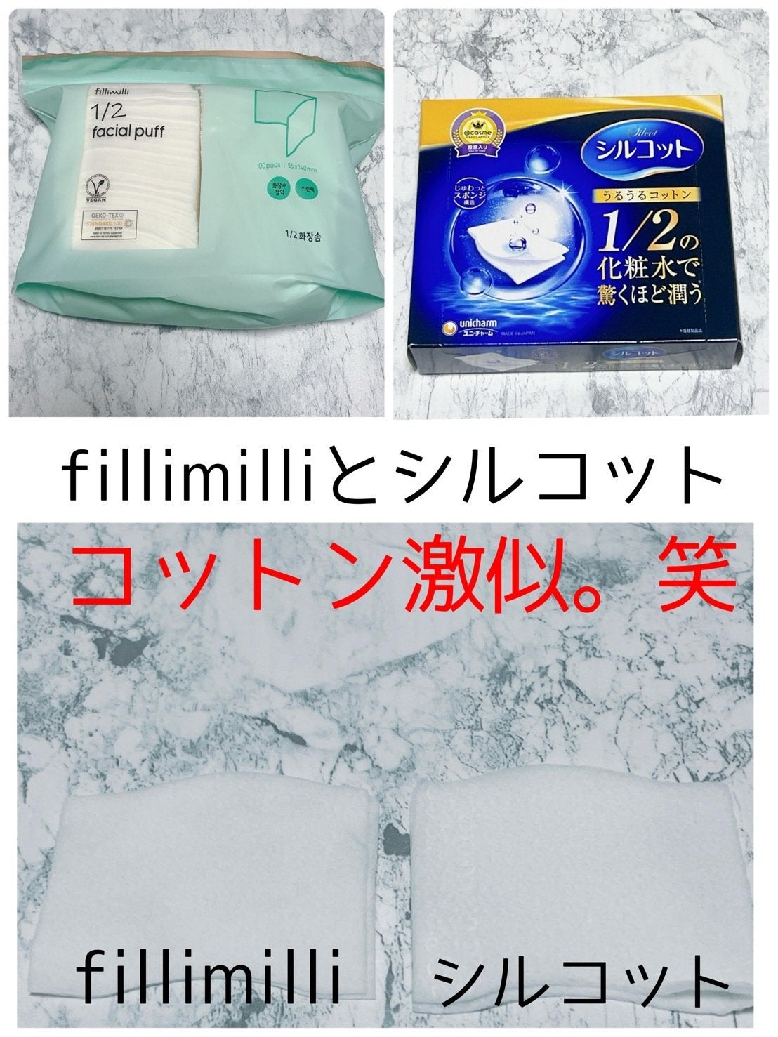 シルコット うるうるコットン/シルコット/コットンを使ったクチコミ(1枚目)