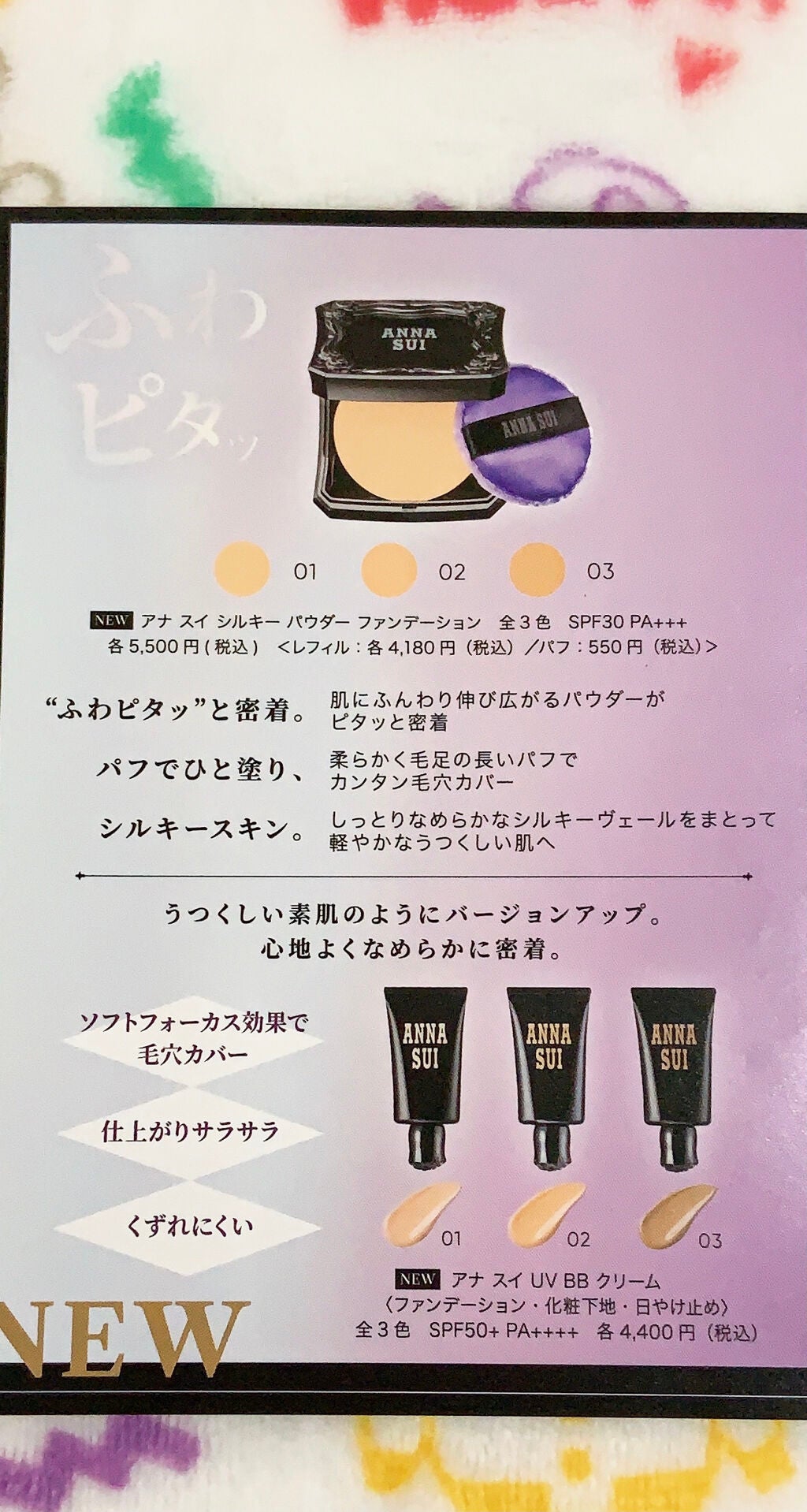 シルキー パウダー ファンデーション/ANNA SUI/パウダーファンデーションを使ったクチコミ(3枚目)