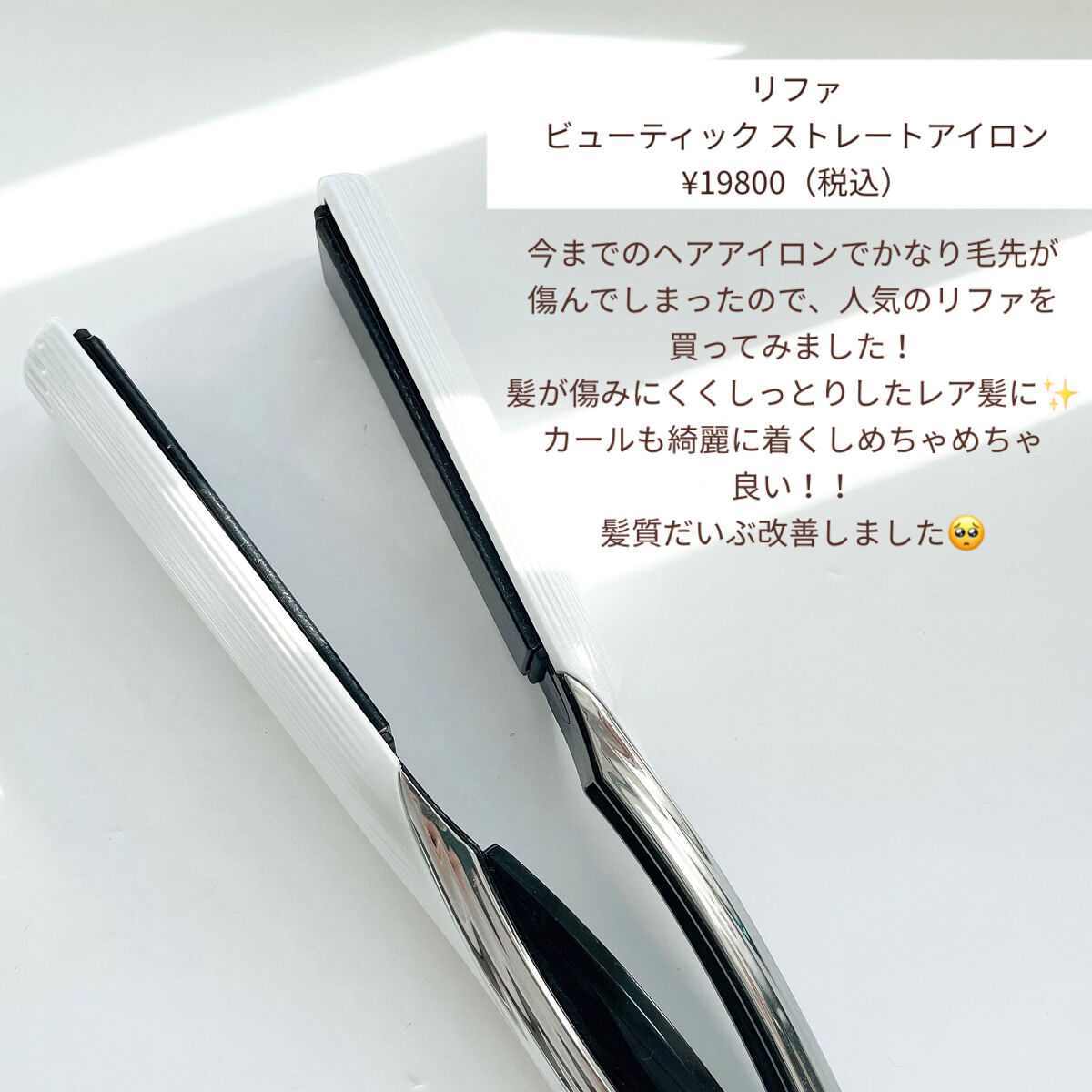 ロックオイル/ReFa/ヘアオイルを使ったクチコミ（2枚目）