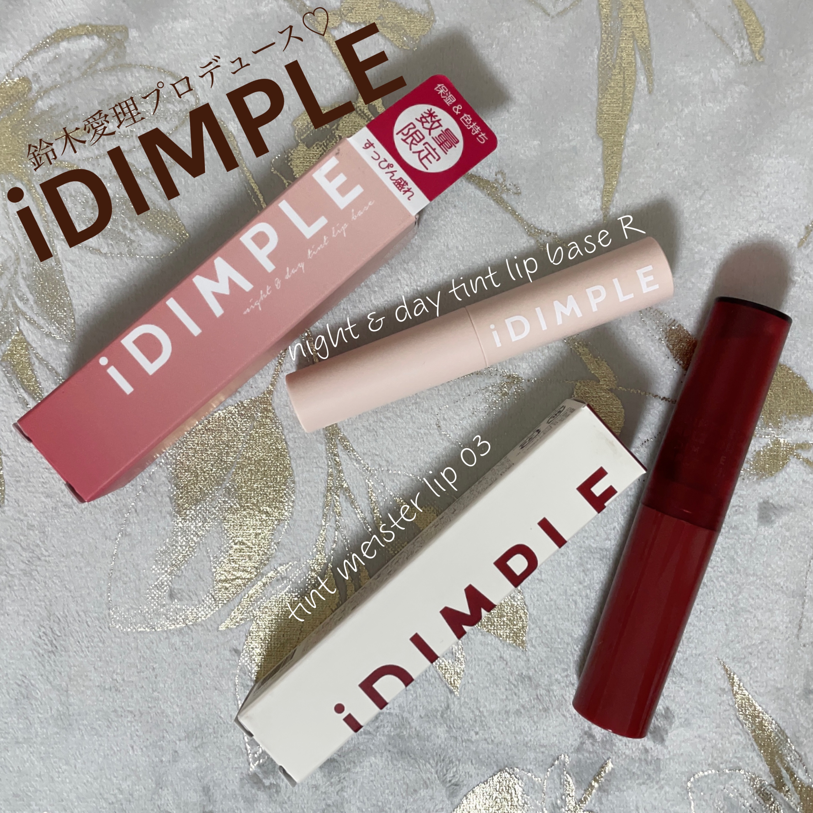 ティントマイスターリップ/iDIMPLE/リップティントを使ったクチコミ（1枚目）