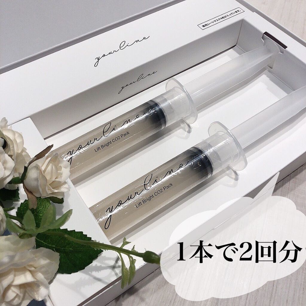 リフトブライトCO2パック/yourline/シートマスク・パックを使ったクチコミ(2枚目)