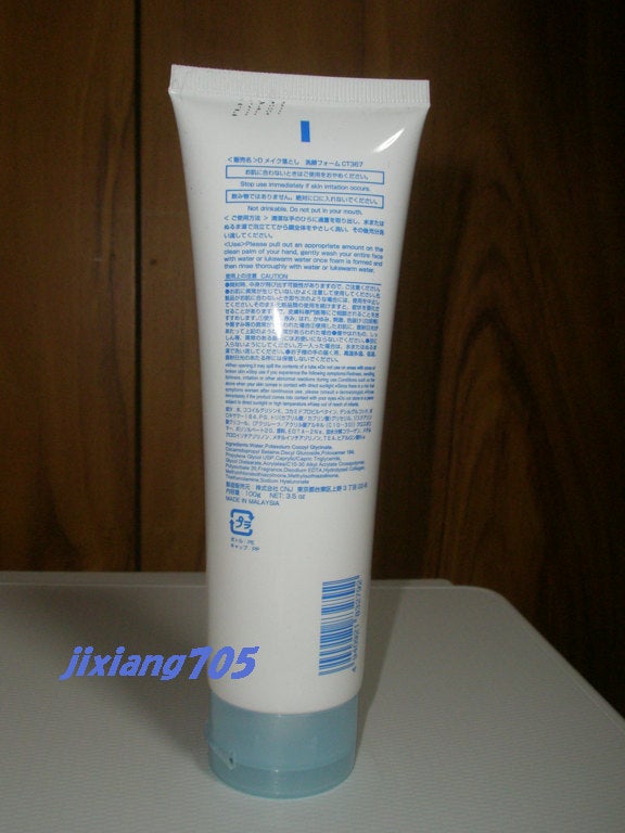 メイク落とし洗顔フォーム/DAISO/クレンジングクリームを使ったクチコミ(3枚目)