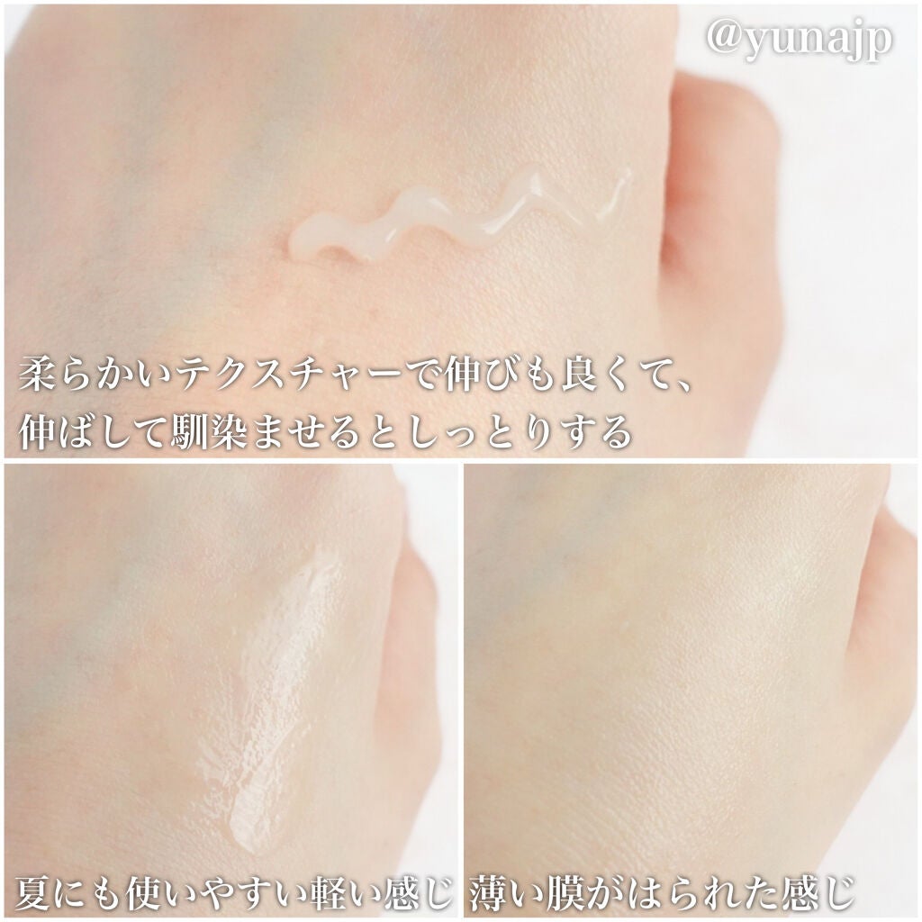 潤い美容液/ももぷり/美容液を使ったクチコミ(3枚目)