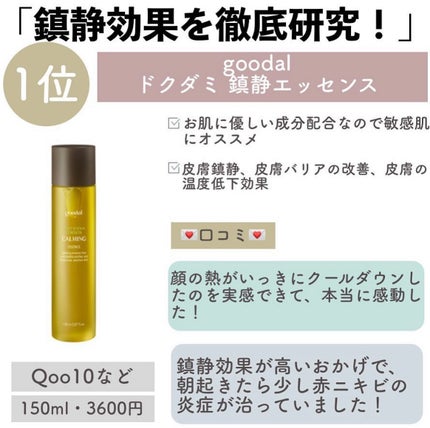 ハトムギ化粧水(ナチュリエ スキンコンディショナー R )/ナチュリエ/化粧水を使ったクチコミ(7枚目)