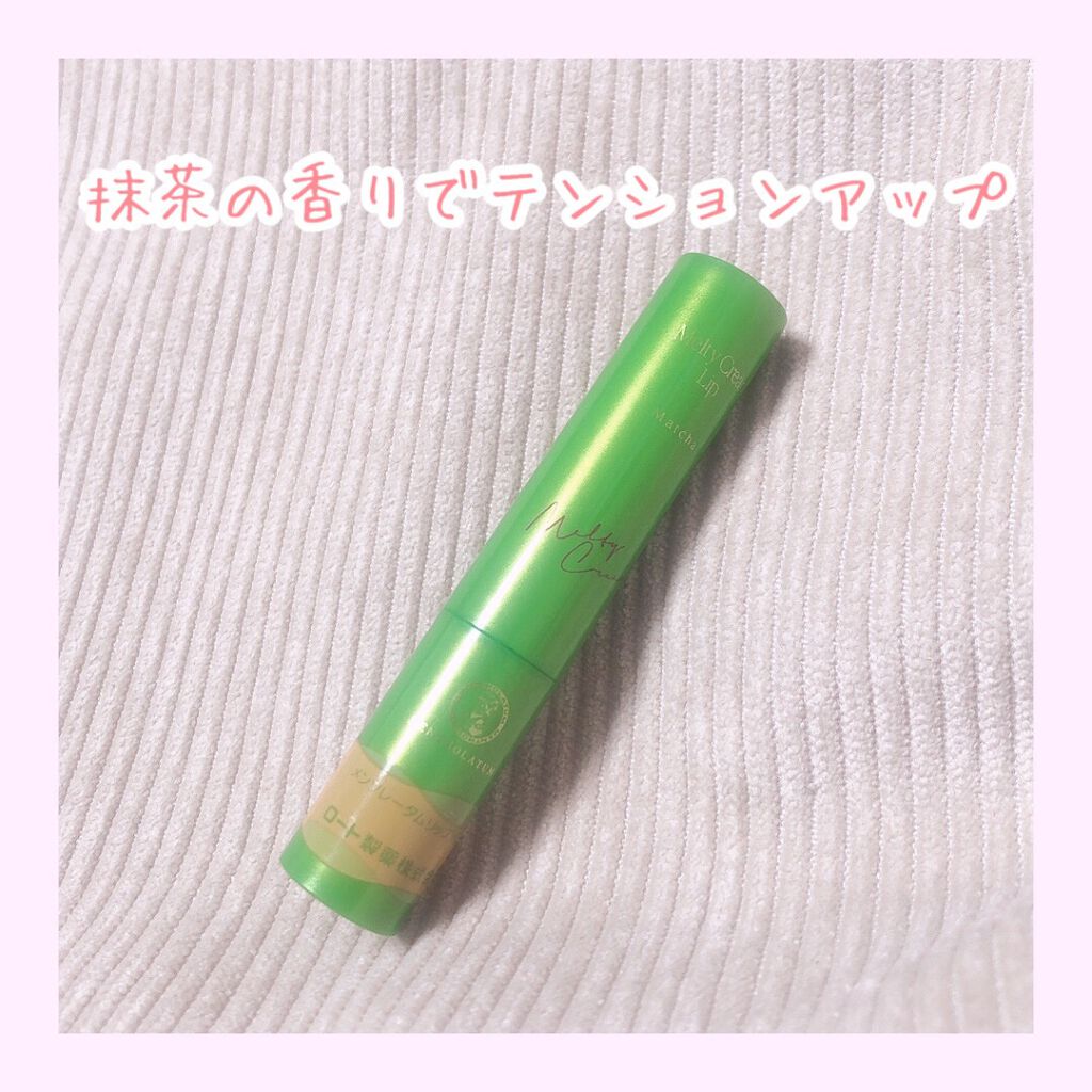 メルティクリームリップ/メンソレータム/リップクリームを使ったクチコミ(1枚目)