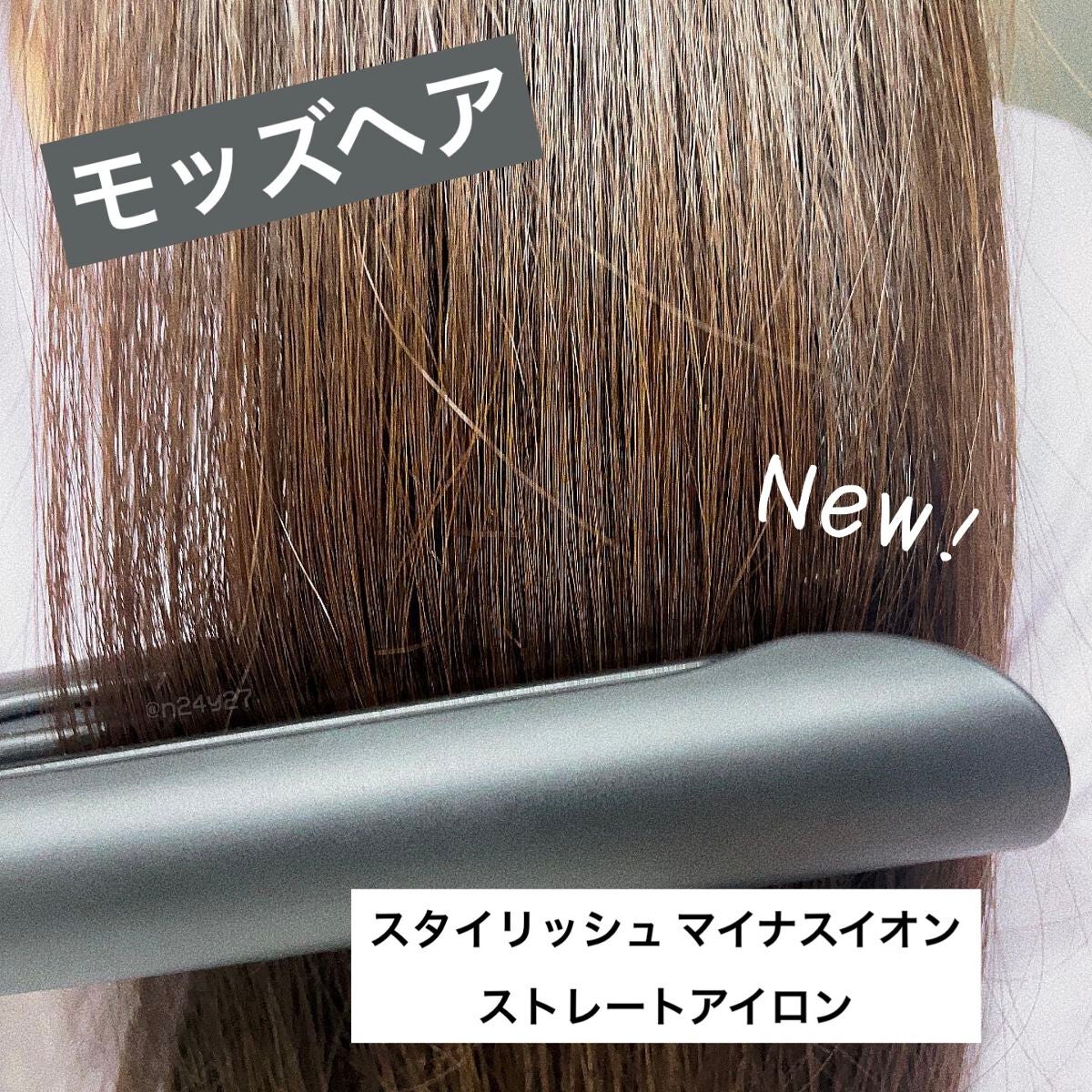 スタイリッシュ マイナスイオンストレートアイロン ブラック MHS-2520-K/mod's hair/ストレートアイロンを使ったクチコミ(1枚目)