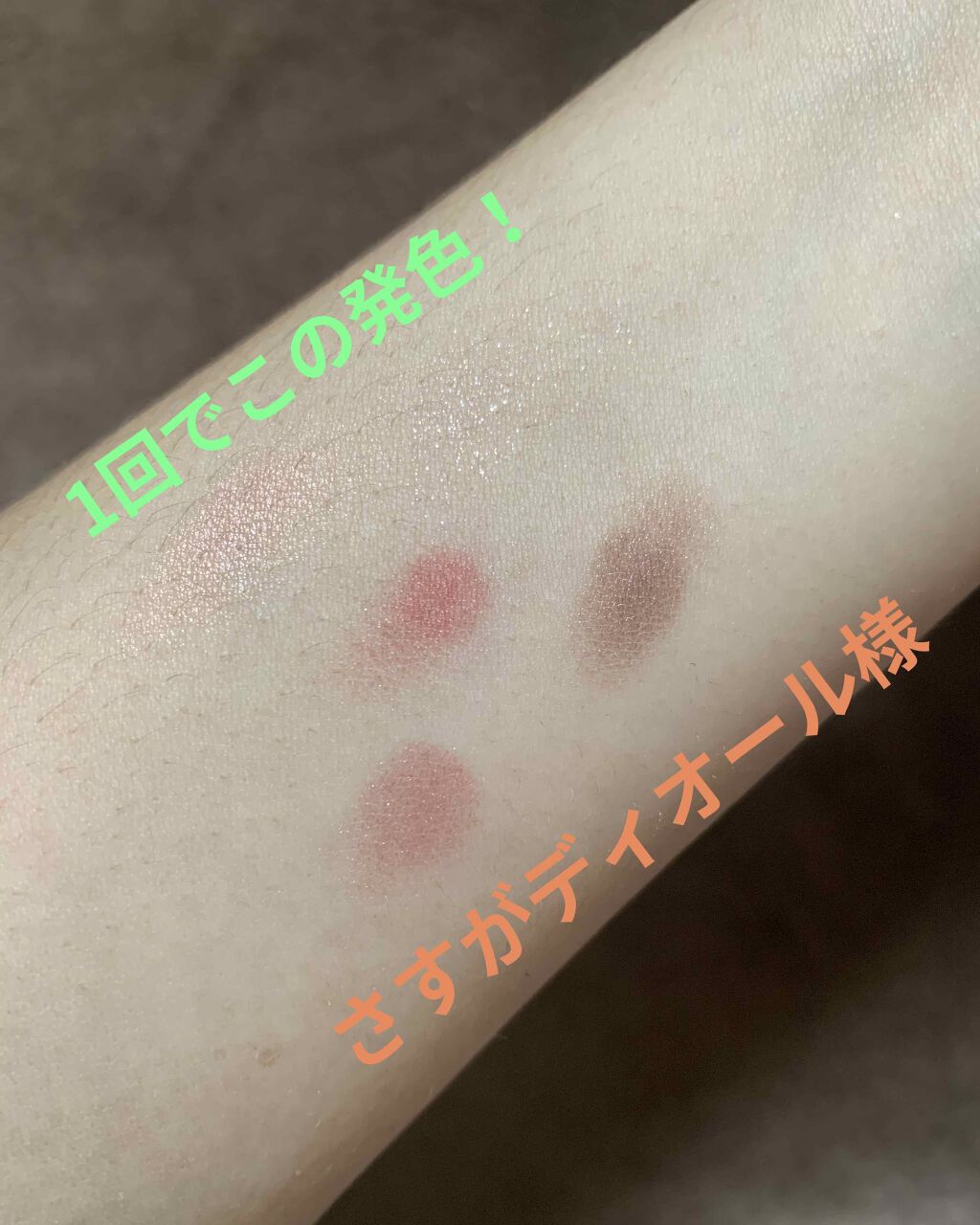 【旧】サンク クルール クチュール/Dior/アイシャドウパレットを使ったクチコミ（2枚目）