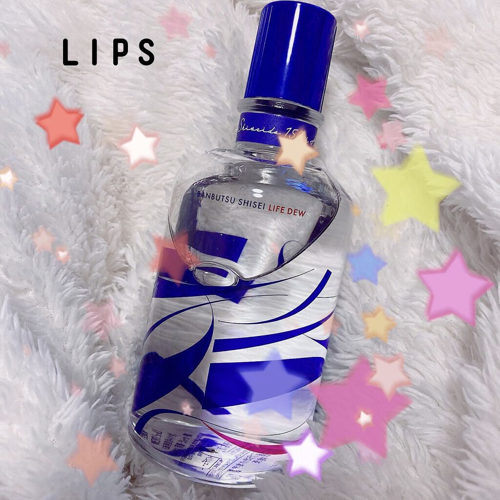 万物資生 LIFE DEW/SHISEIDO/美容液を使ったクチコミ（1枚目）