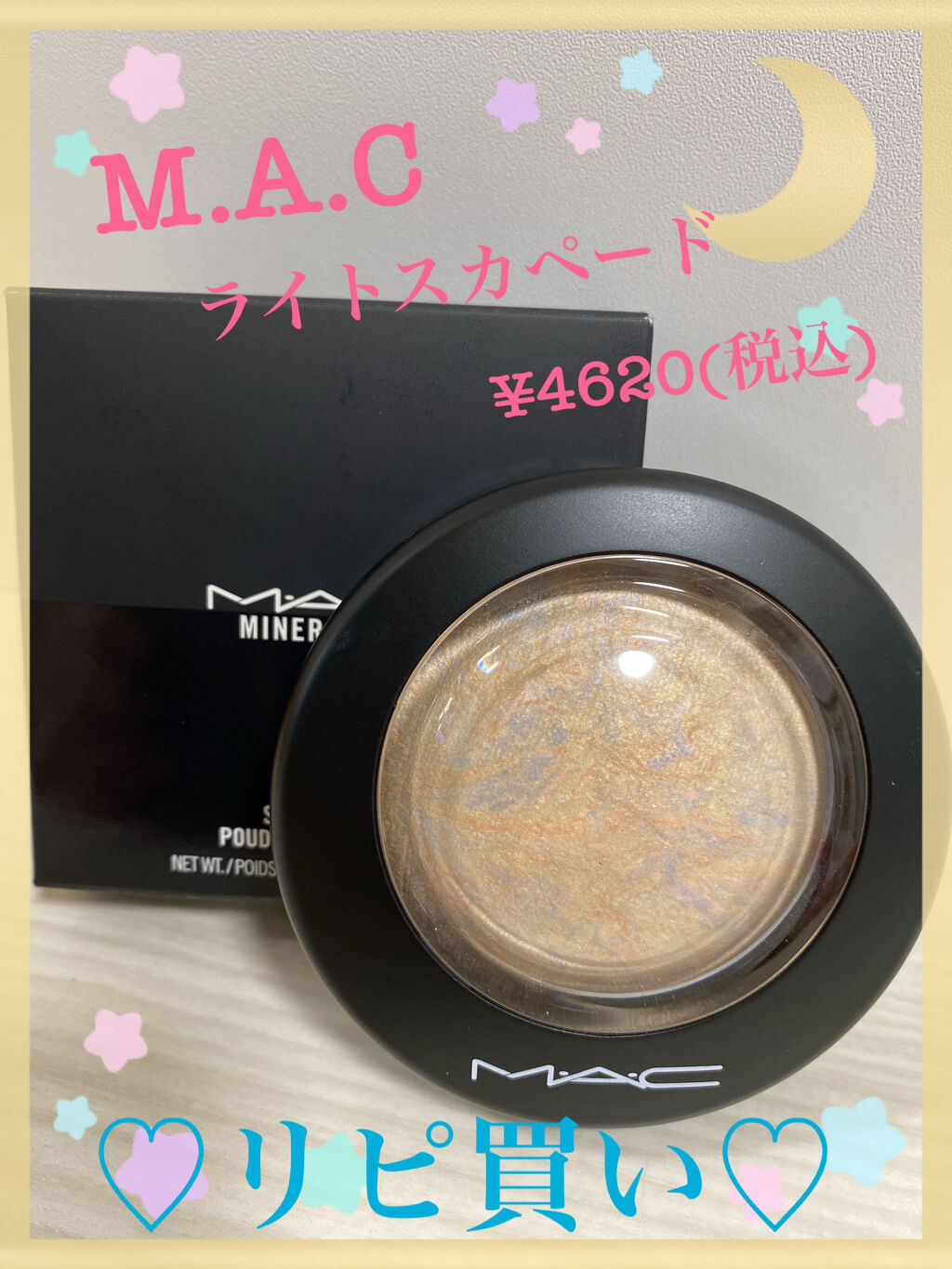 M·A·C ミネラライズ スキンフィニッシュ/M・A・C/パウダーハイライトを使ったクチコミ（1枚目）