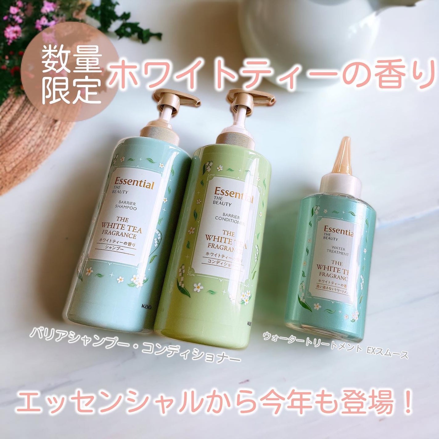 エッセンシャル ザビューティ 髪のキメ美容ウォータートリートメント ホワイトティーの香り/エッセンシャル/アウトバストリートメントを使ったクチコミ(2枚目)