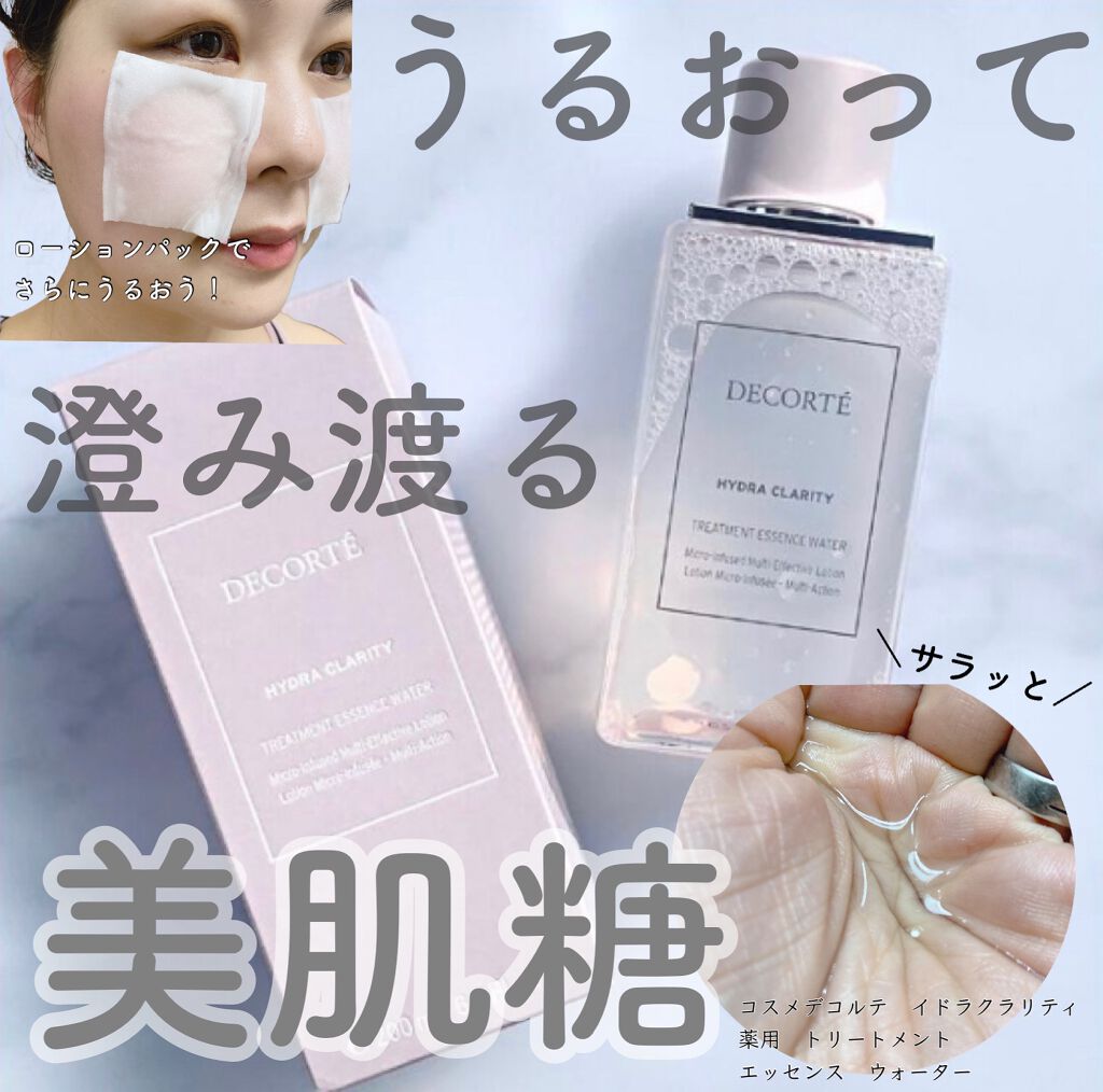 イドラクラリティ　薬用 トリートメント エッセンス ウォーター/DECORTÉ/化粧水を使ったクチコミ（1枚目）