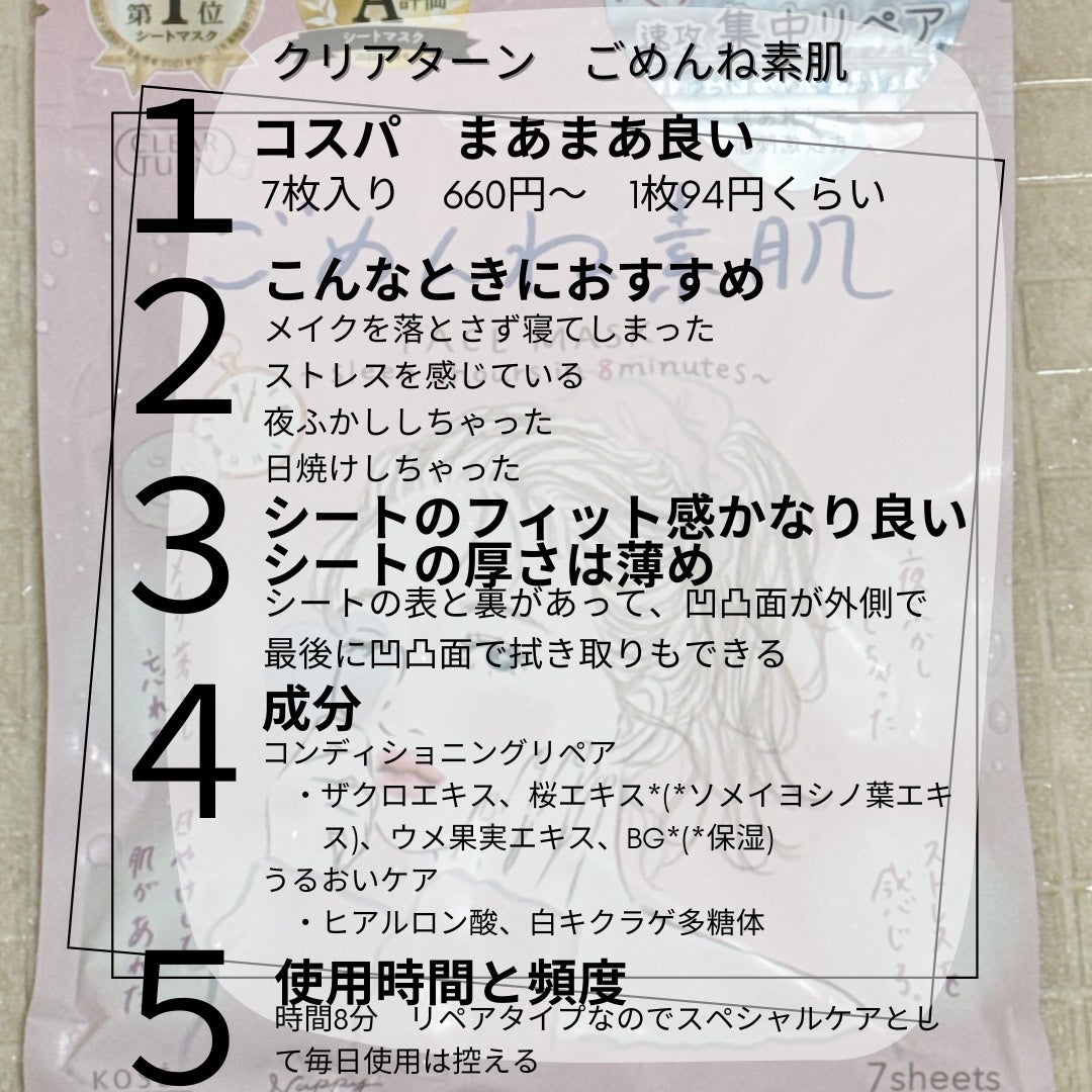 ルルルンプレシャス WHITE(クリア)【旧】/ルルルン/シートマスク・パックを使ったクチコミ(2枚目)
