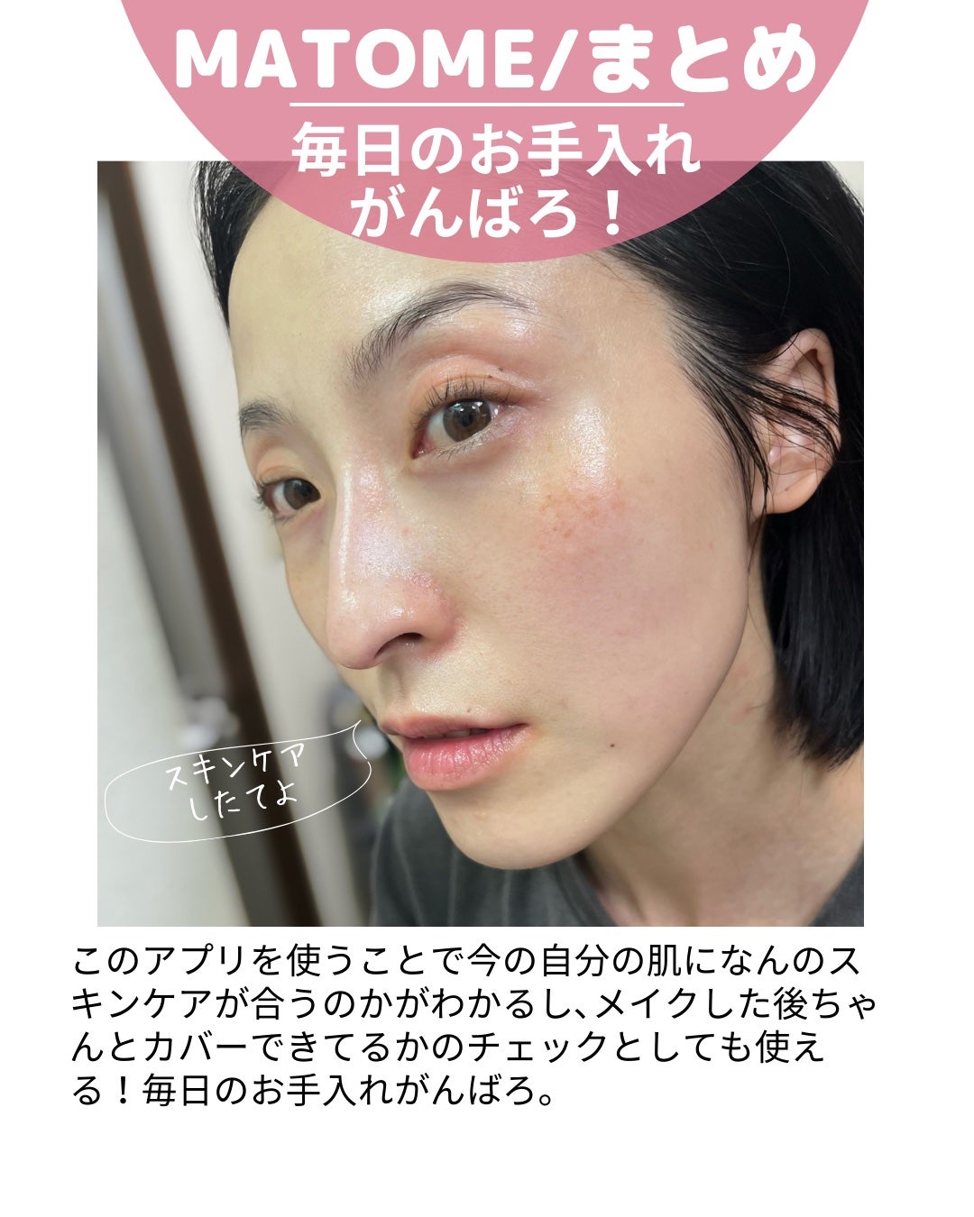 miisa/歳を重ねても"可愛い"をつくる美容法 on LIPS 「\衝撃/自分の肌と向き合う覚悟はできているか🫵𓇠𓇠𓇠𓇠𓇠𓇠𓇠𓇠..」(6枚目)
