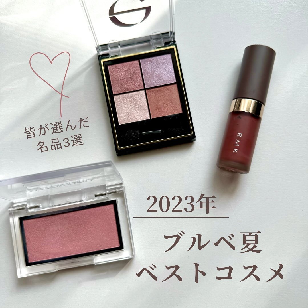 RMK リクイド リップカラー/RMK/口紅を使ったクチコミ（1枚目）