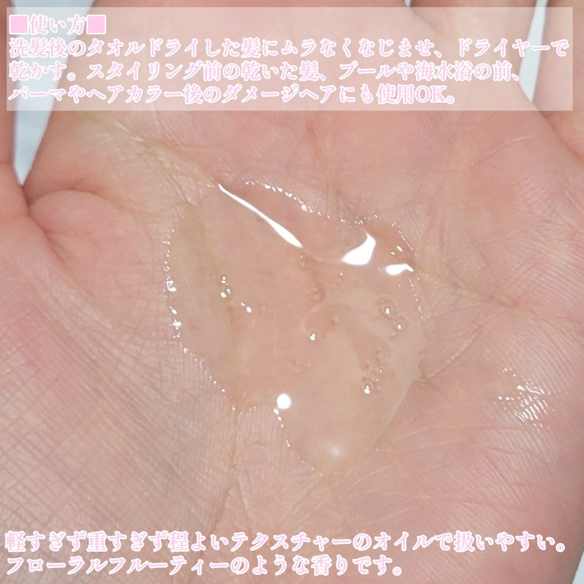 アネツEX ヘアトリートメントエッセンス/ANETSU/ヘアオイルを使ったクチコミ（3枚目）