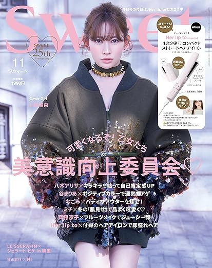 Sweet(スウィート) Sweet2024年11月号