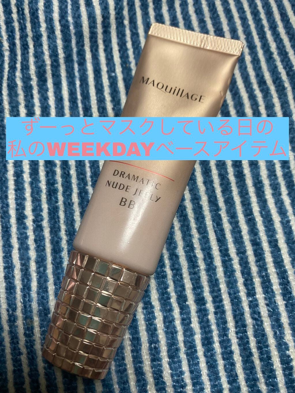 パーフェクトマルチベースBB/マキアージュ/BBクリームを使ったクチコミ(1枚目)