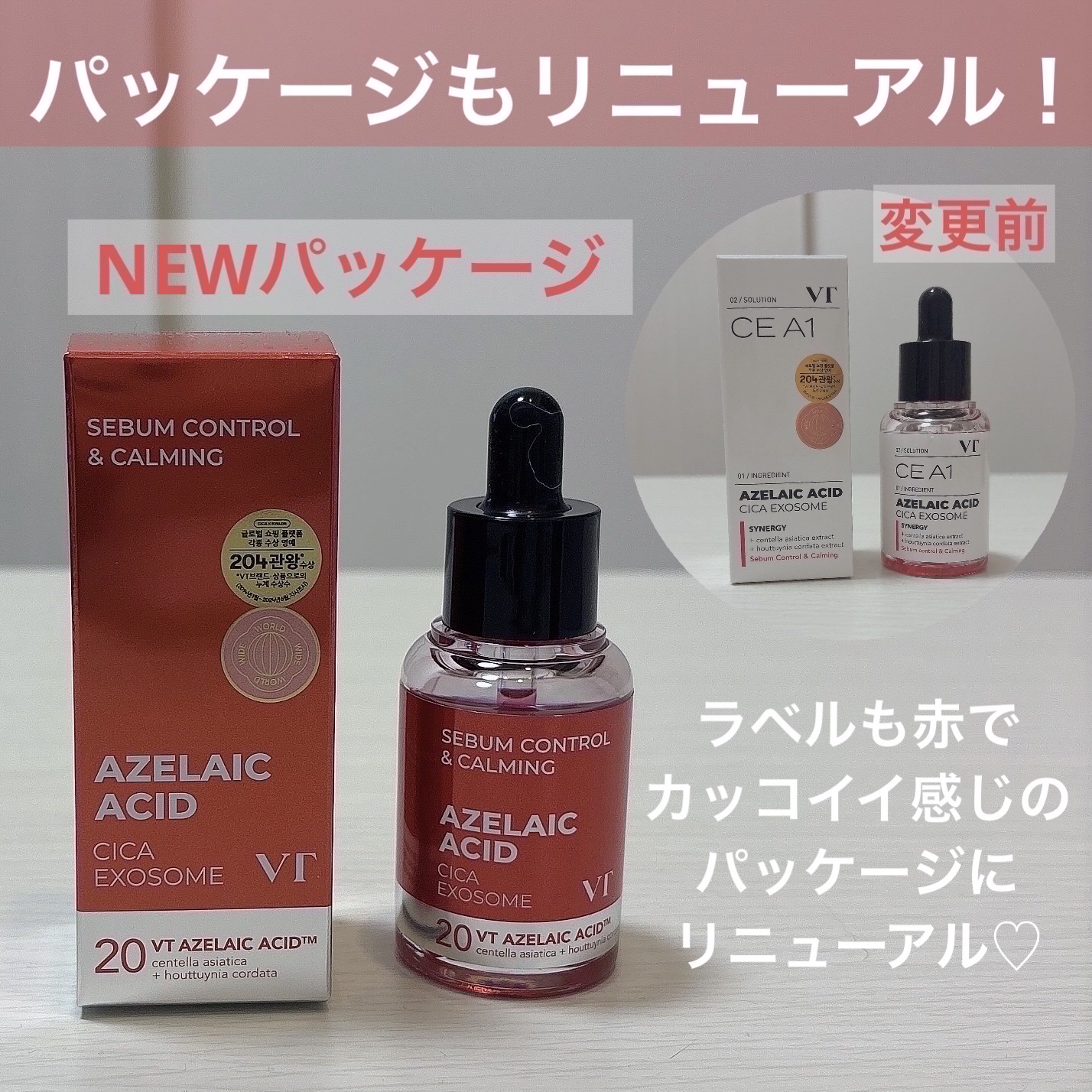 A1カーミング アンプル/VT/美容液を使ったクチコミ（2枚目）