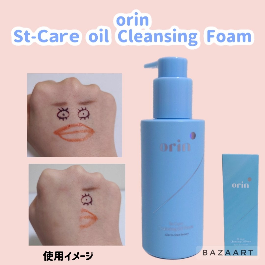 St-Care クレンジングオイルフォーム/orin/その他洗顔料を使ったクチコミ(1枚目)