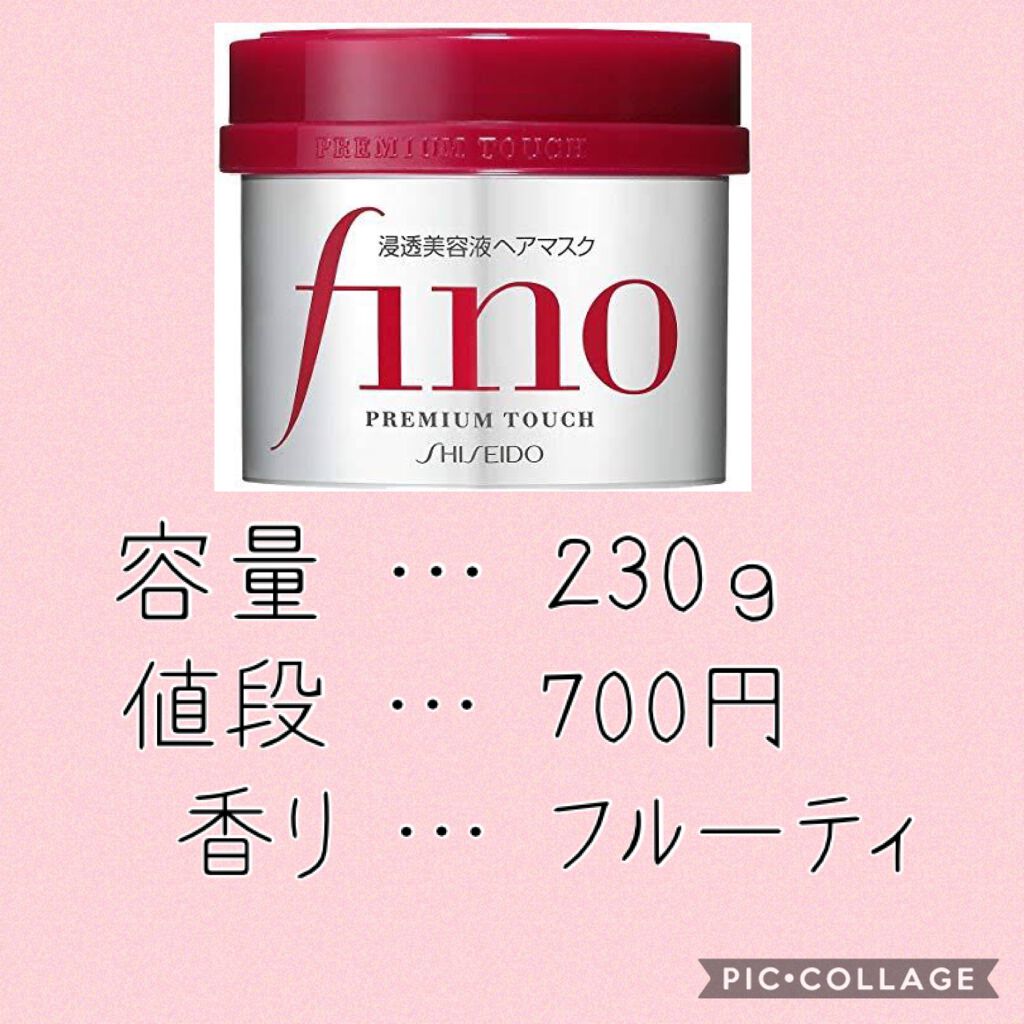 フィーノ　プレミアムタッチ　濃厚美容液ヘアマスク/フィーノ/ヘアマスク・ヘアパックを使ったクチコミ（2枚目）