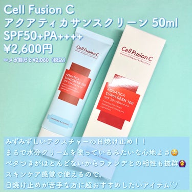 アクアティカサンスクリーン100/Cell Fusion C(セルフュージョンシー)/日焼け止め・UVケアを使ったクチコミ（2枚目）