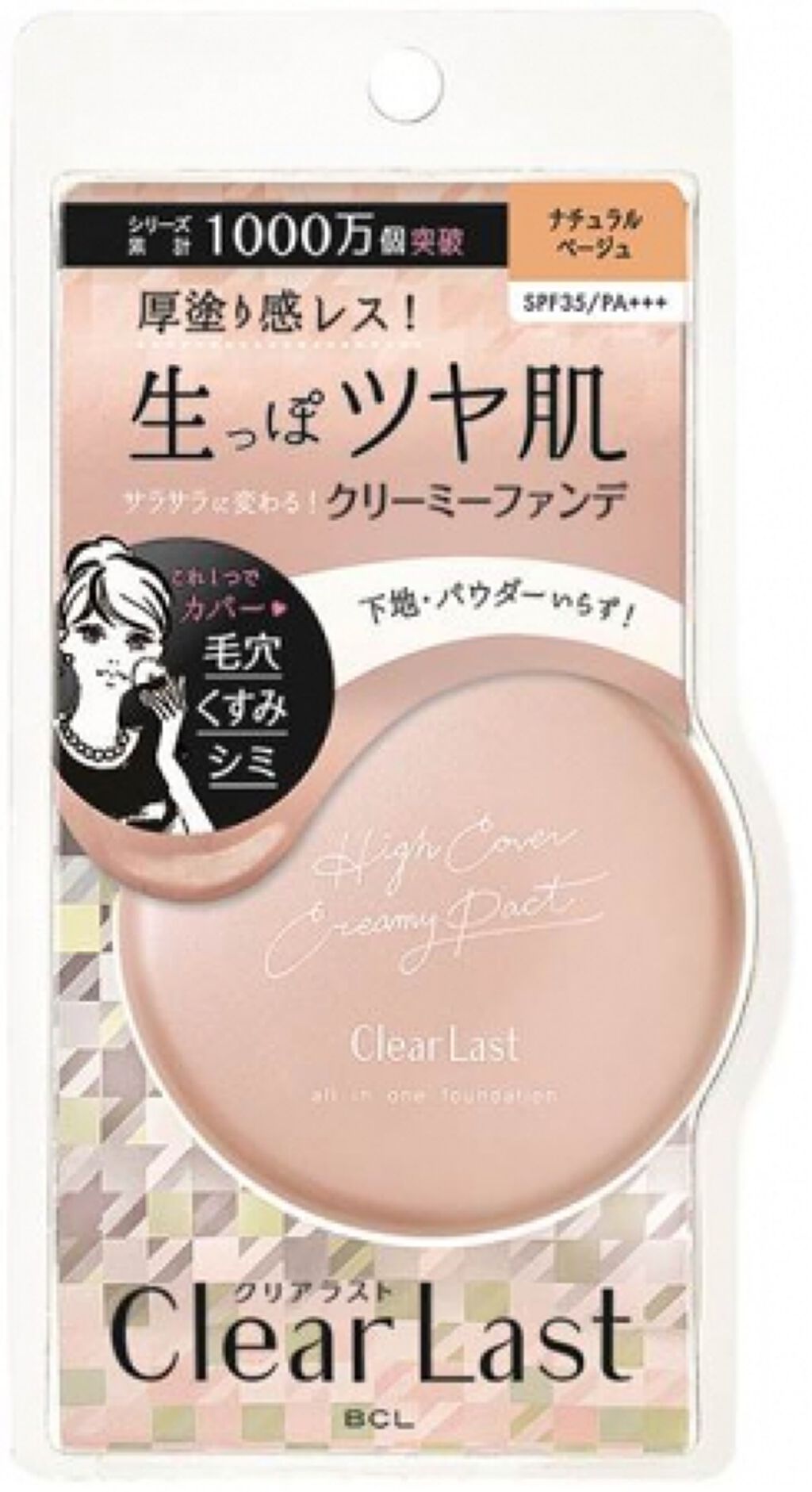 ナチュラルベージュ