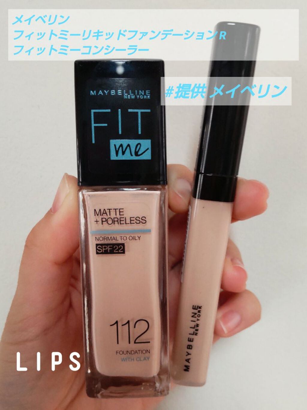 フィットミー コンシーラー/MAYBELLINE NEW YORK/リキッドコンシーラーを使ったクチコミ(1枚目)