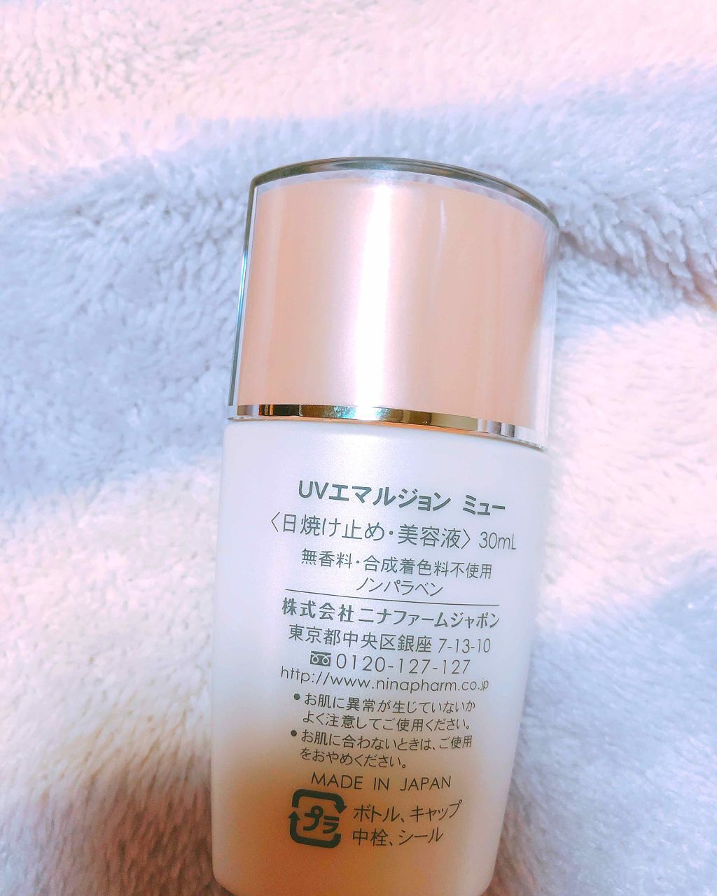 UVエマルジョン ミュー(旧)/ニナファームジャポン/化粧下地を使ったクチコミ（2枚目）