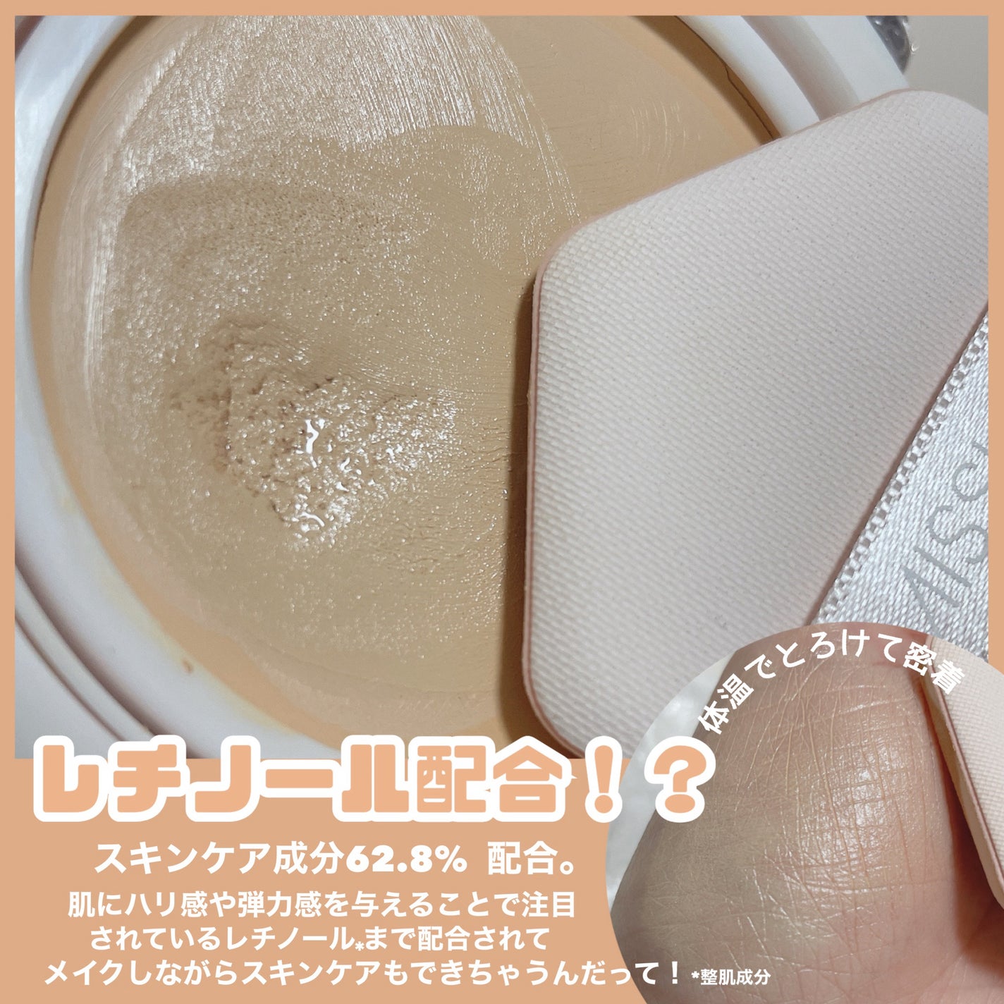 ミシャ M スキンフェイクバーム/MISSHA/クリーム・エマルジョンファンデーションを使ったクチコミ(4枚目)