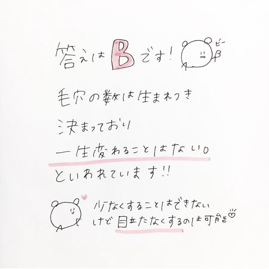 サンシビオ エイチツーオー D/ビオデルマ/クレンジングウォーターを使ったクチコミ（3枚目）