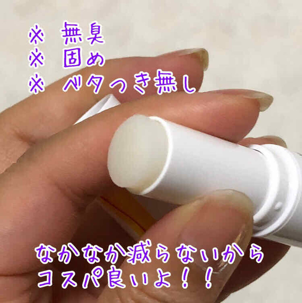 ロコベースリペア リップクリーム/ロコベース/リップクリームを使ったクチコミ（2枚目）