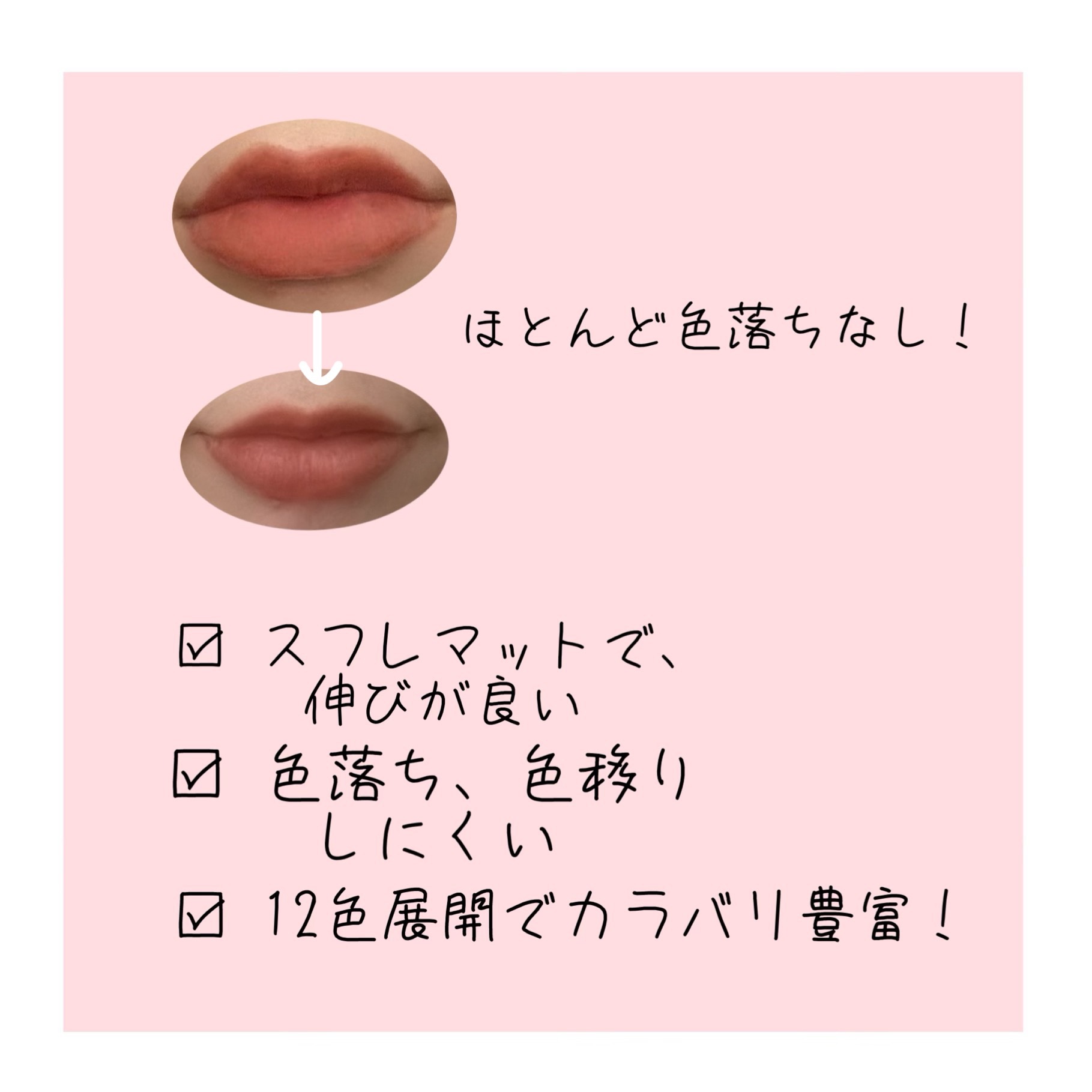 Full Bloom Transferproof Matte Tint/barenbliss/口紅を使ったクチコミ（2枚目）