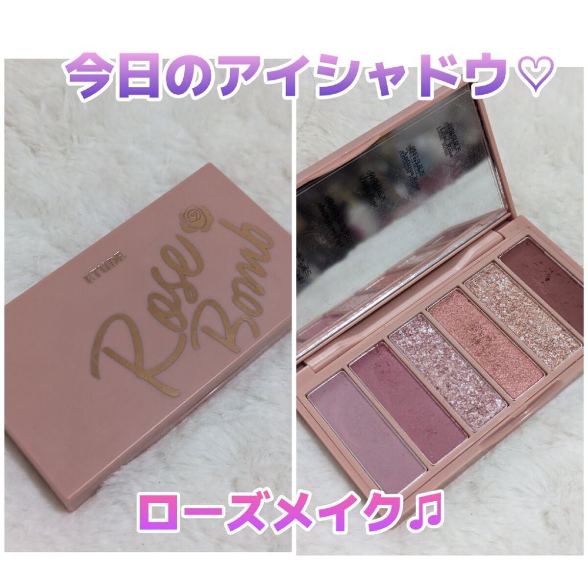 プレイカラーアイズミニ ローズボム/ETUDE/アイシャドウパレットを使ったクチコミ(1枚目)
