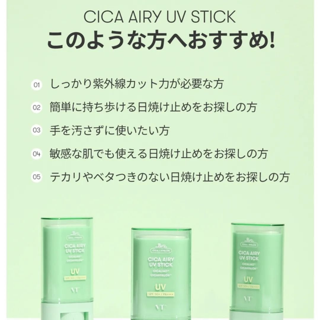 CICA エアリーUVスティック/VT/日焼け止めスティックを使ったクチコミ(2枚目)