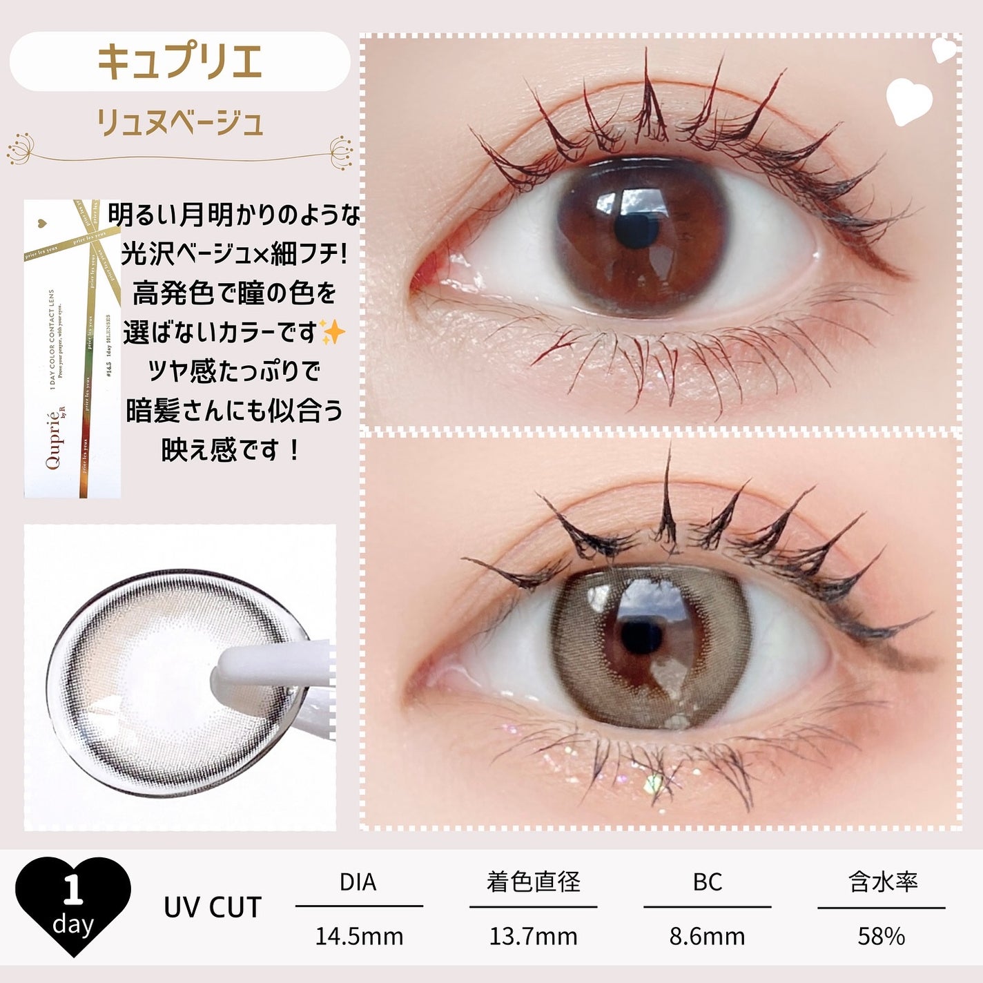 Quprie 1day/Quprié by R/ワンデー(1DAY)カラコンを使ったクチコミ(2枚目)