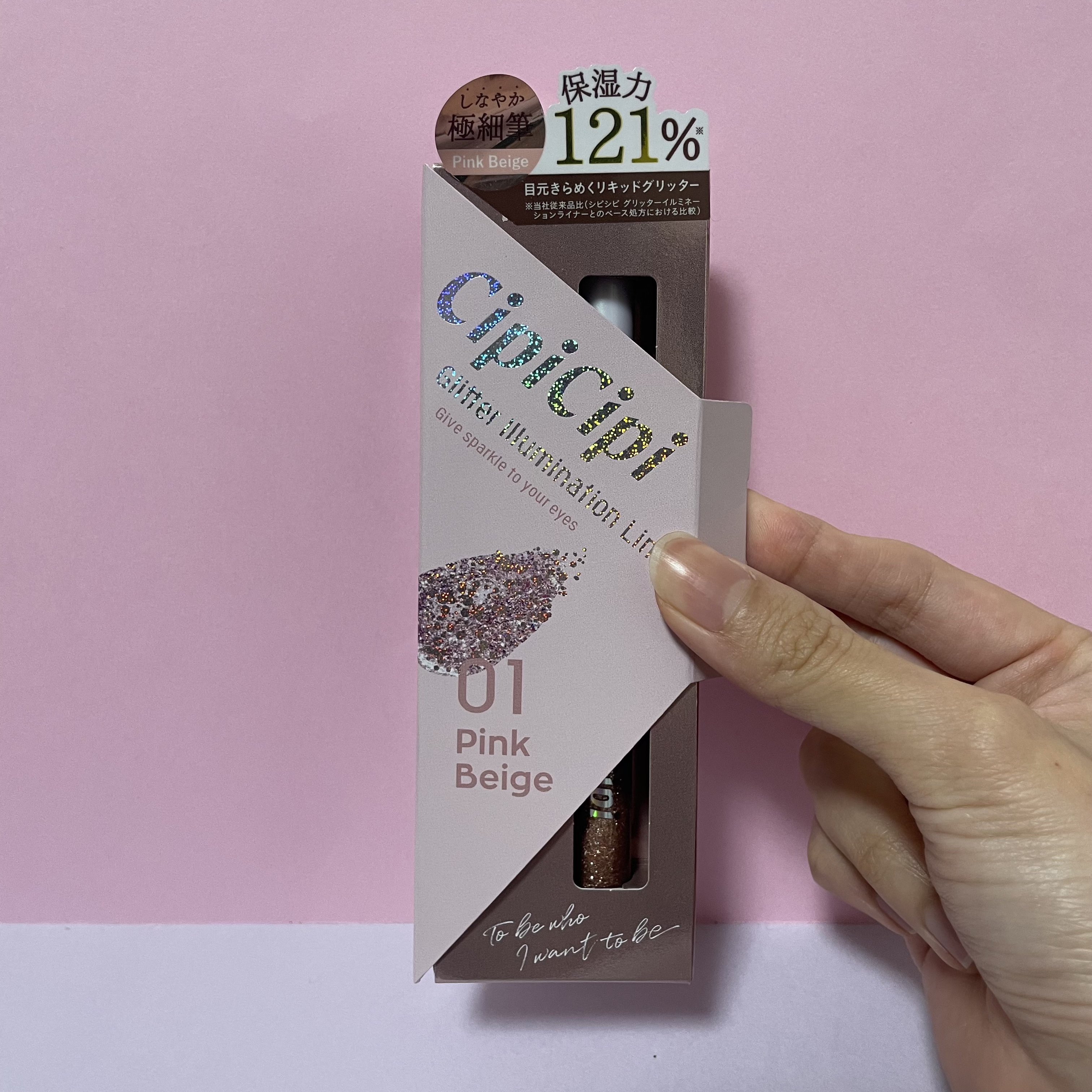 グリッター イルミネーションライナー R 01 ピンクベージュ/CipiCipi/リキッドアイライナーを使ったクチコミ（3枚目）