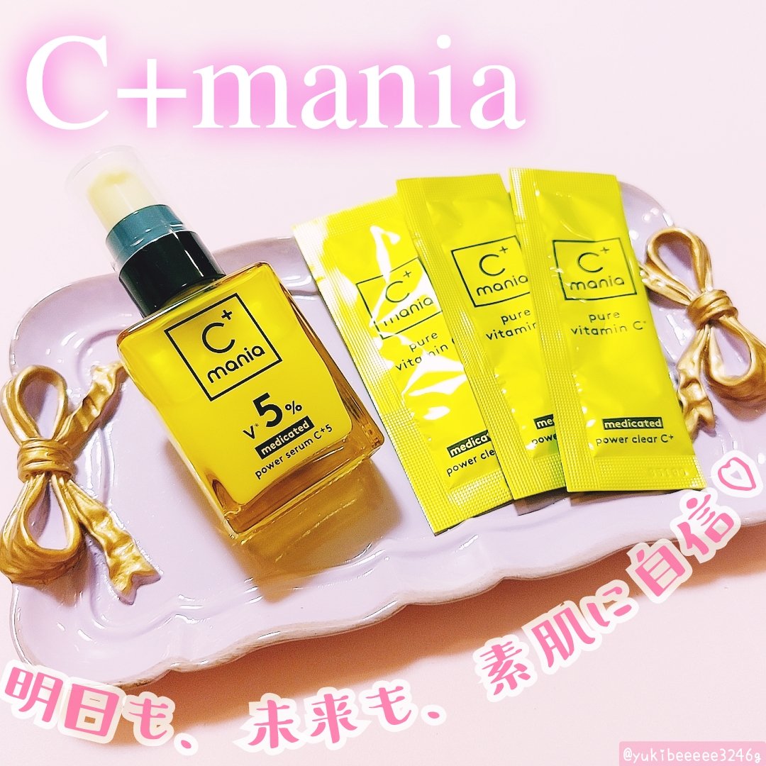 薬用パワークリアC＋/C+mania/洗顔パウダーを使ったクチコミ（1枚目）